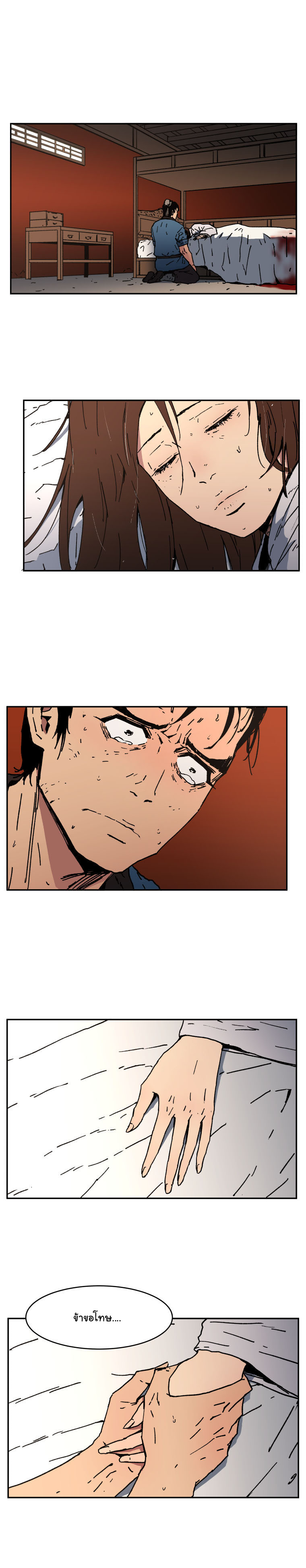 Peerless Dad ปะป๊าไร้พ่าย 3-3