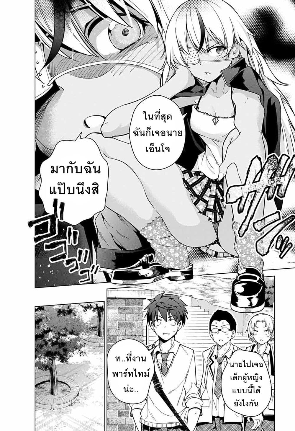 Dokyuu Hentai HxEros 16-Biotite