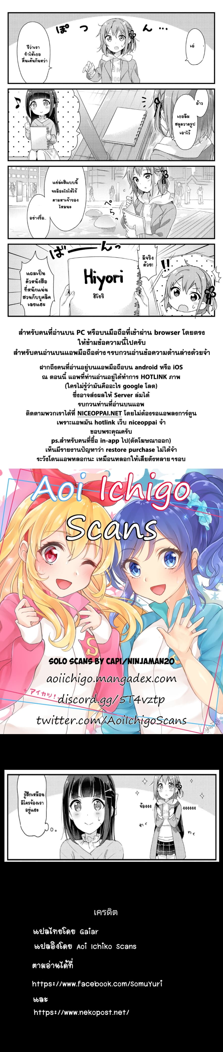 Yumeguri Yurimeguri 1-1