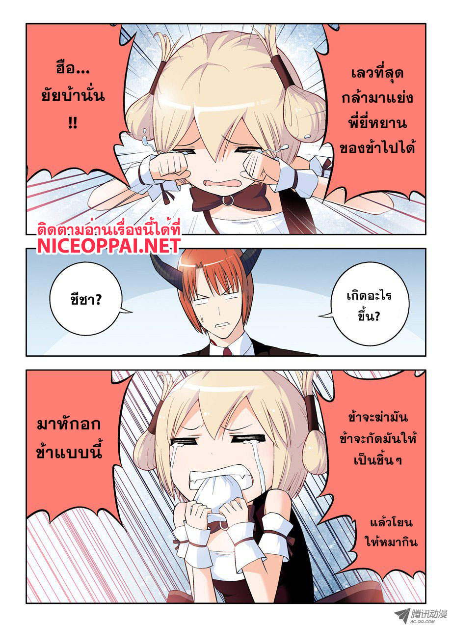 Wangpai Yushi 50-พูดว่าไอตุ๊ดแบบนี้ หมายความว่ายังไง
