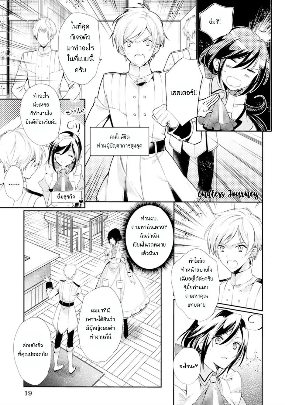 Soushikikan to Watashi no Jijou 1-1