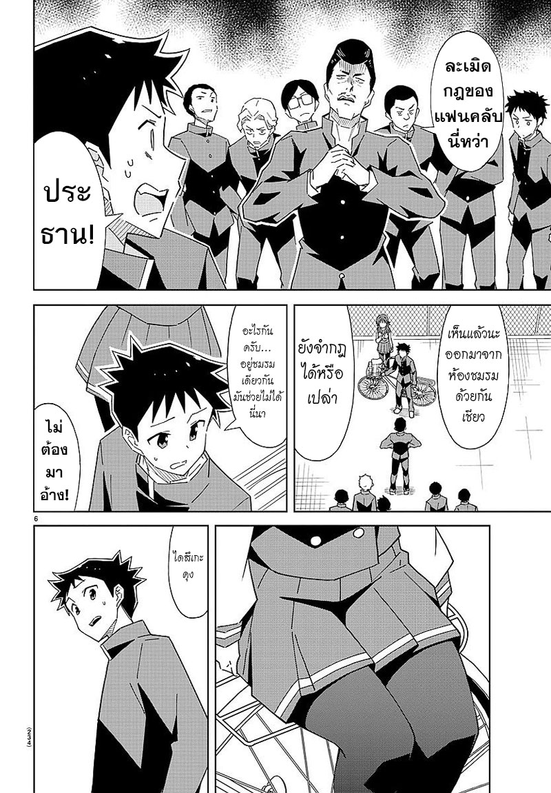 Atsumare! Fushigi Kenkyubu 32-ความอัศจรรย์ของแฟนคลับ