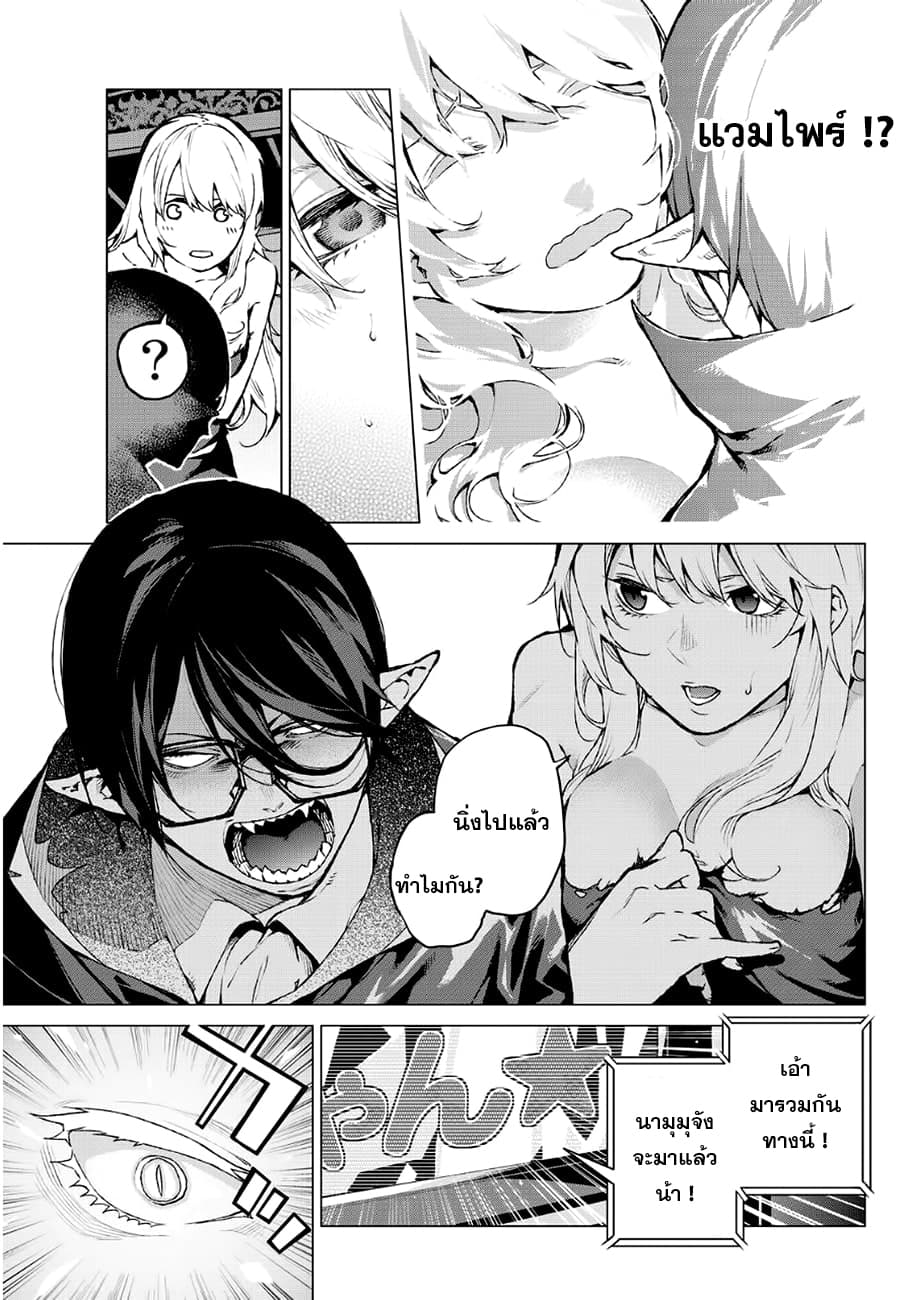 Kyuuketsu (Vampire Killer) 1-1