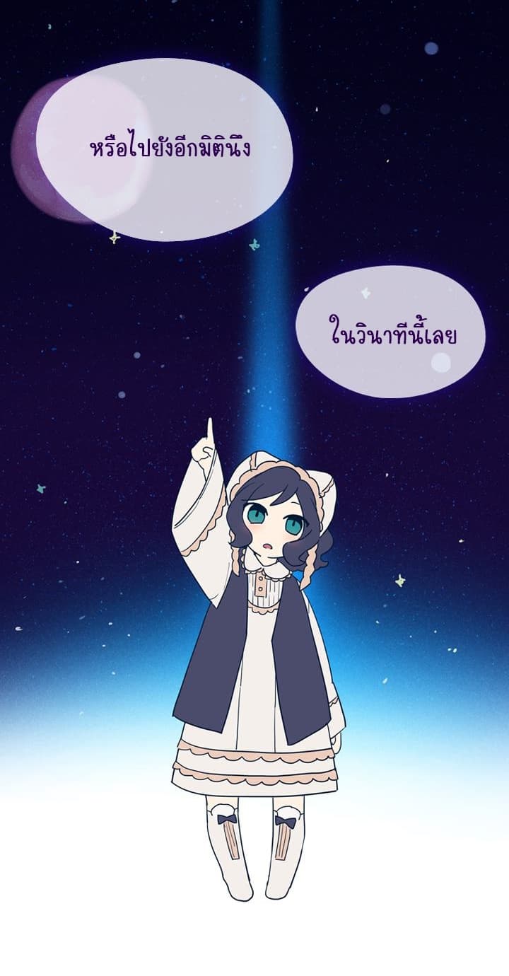 This Witch of Mine แม่มดยันเดเระกับไอ้หนุ่มใจงาม 4-4