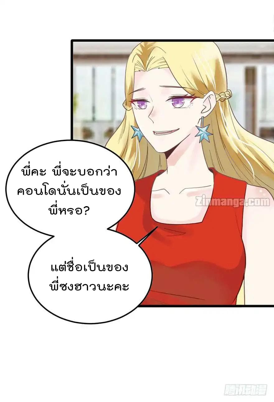Hui Xi Yi's Love Contract 22-22