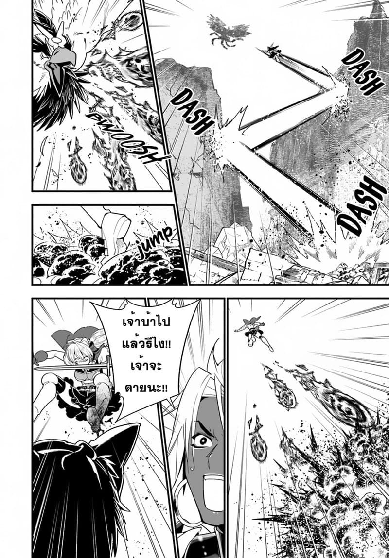 Isekai desu ga Mamono Saibai shiteimasu. 25-25
