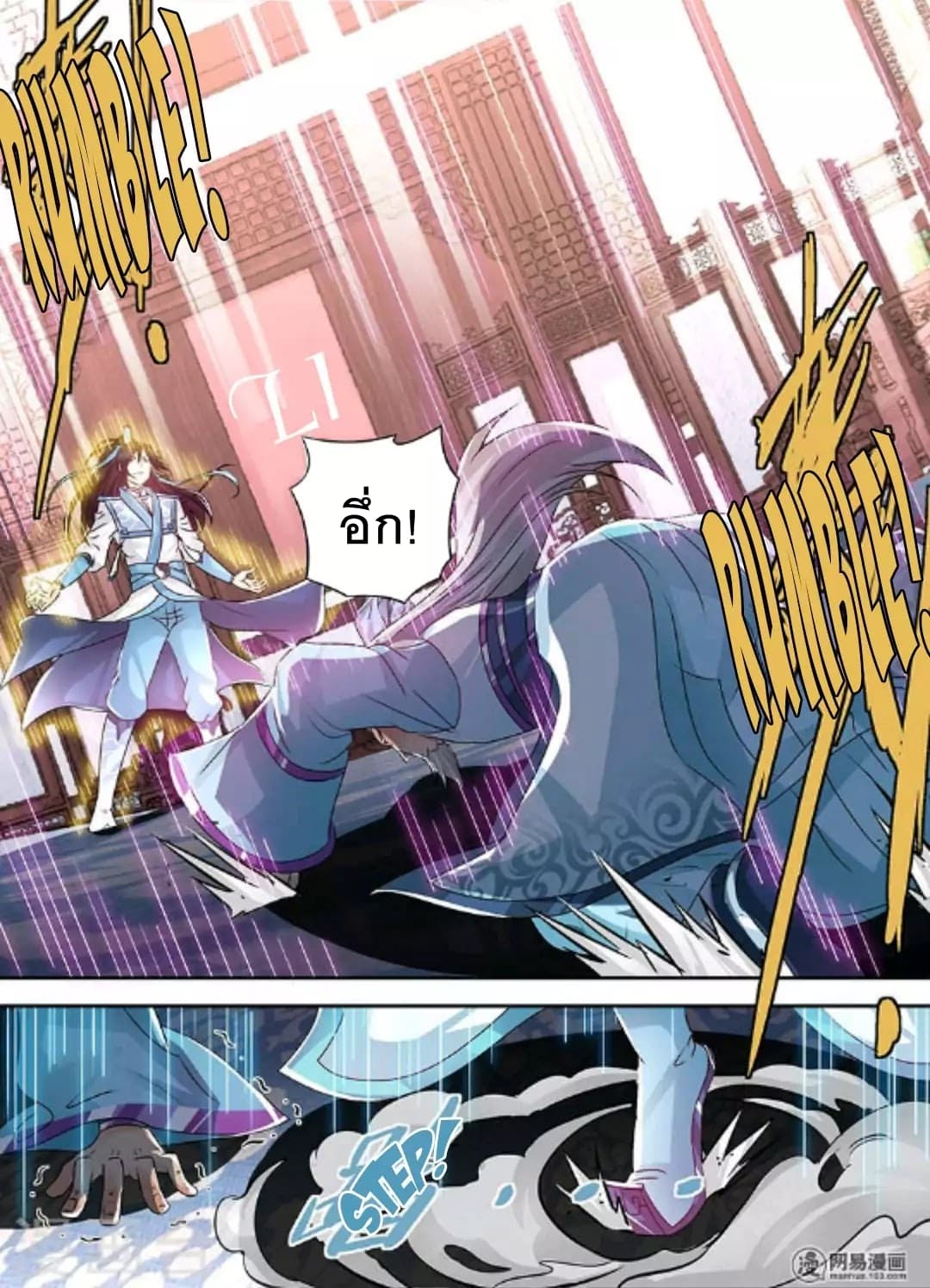 Yong Heng Zhi Zun เปิดบันทึก ราชาอมตะ 48-48