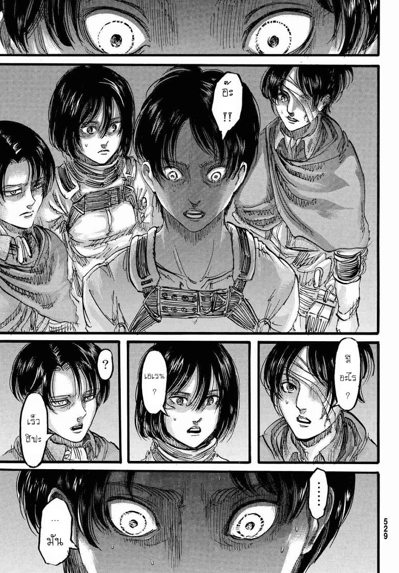 Attack on Titan 85-TH-ห้องใต้ดิน