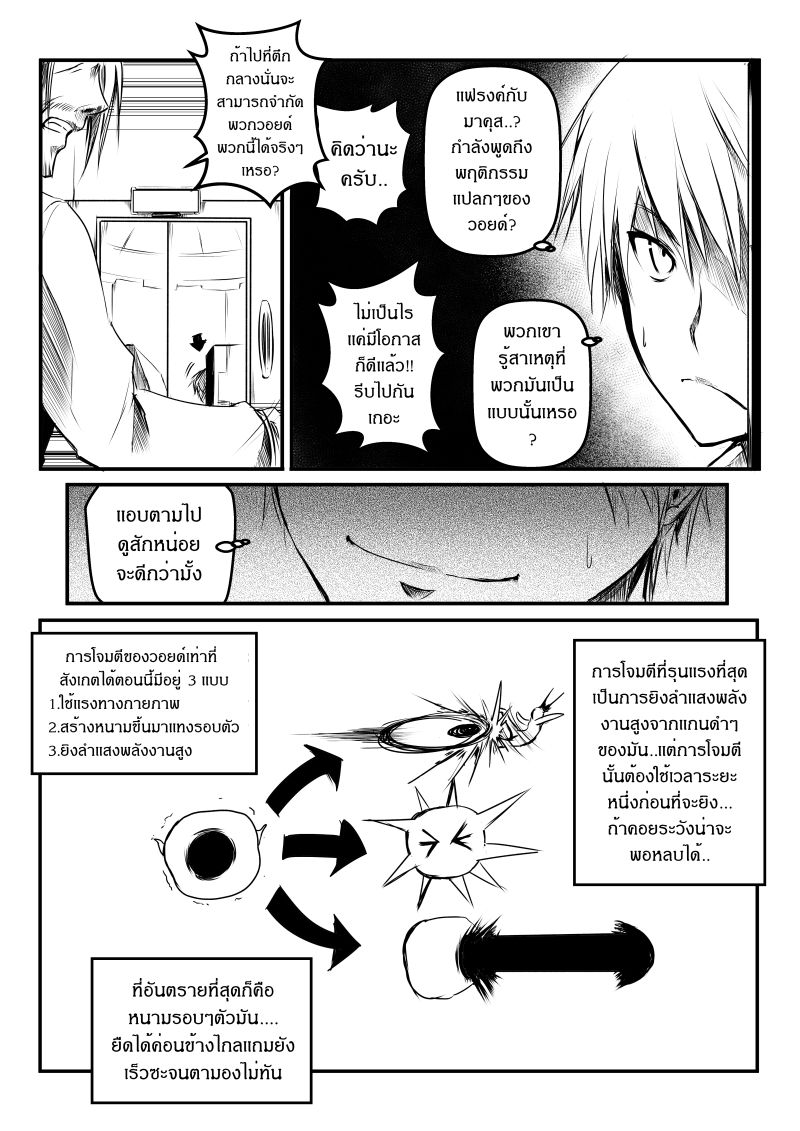 Path A waY 6-Strategy and Conspirasy