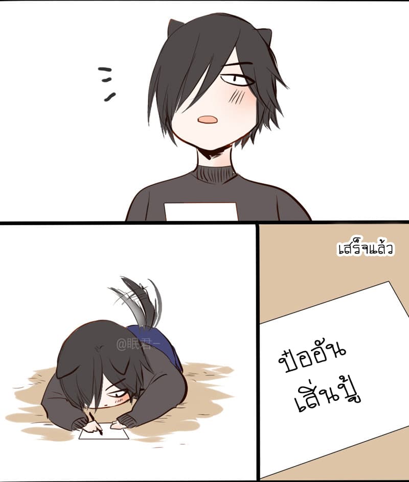 Mao Xian Sheng He Gou Gou คูมเหมียวกับหมาน่อย 7-ป๋ออันกับเสิ่นปู้ n