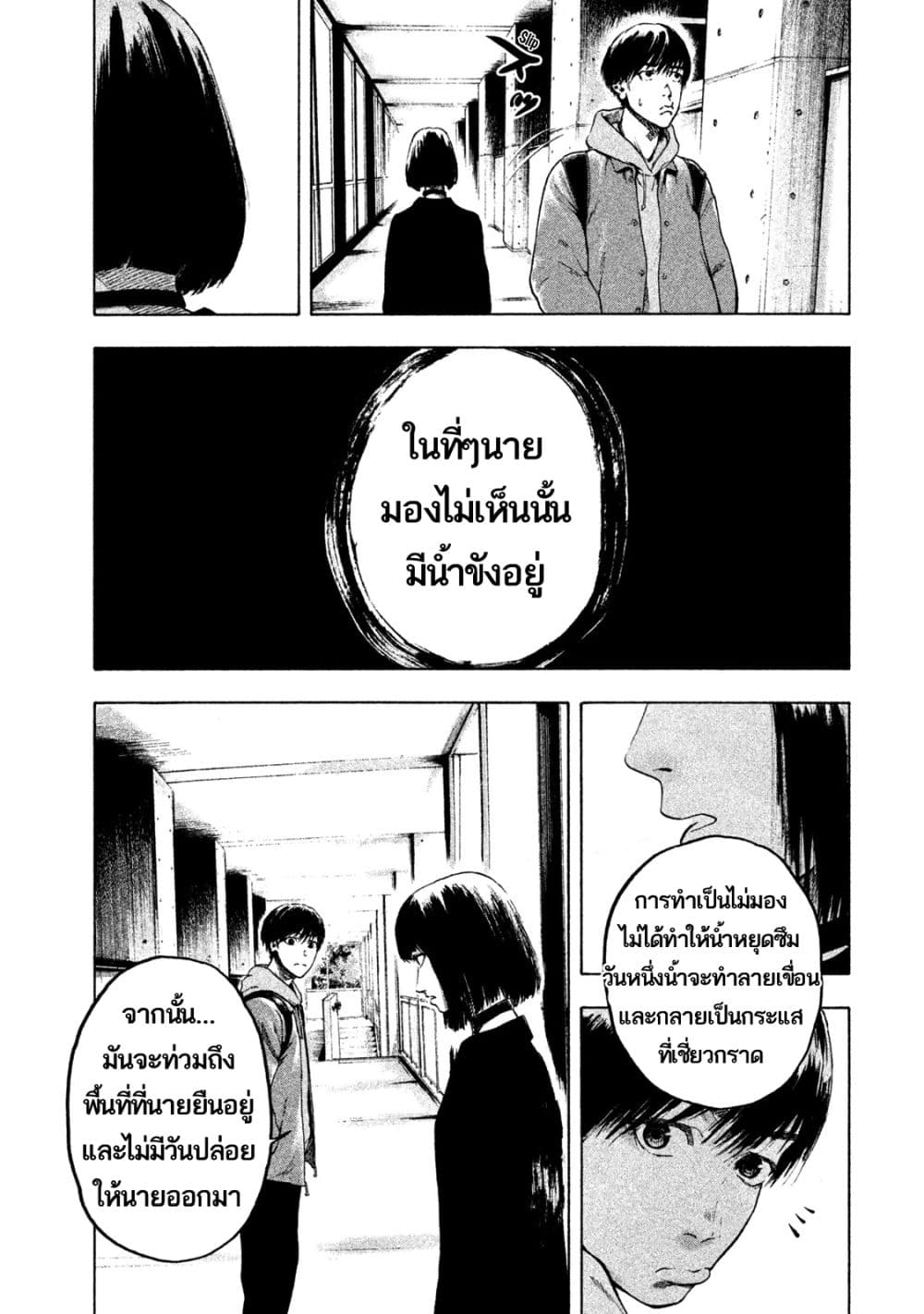 Shin'ai naru Boku e Satsui wo komete 1-1