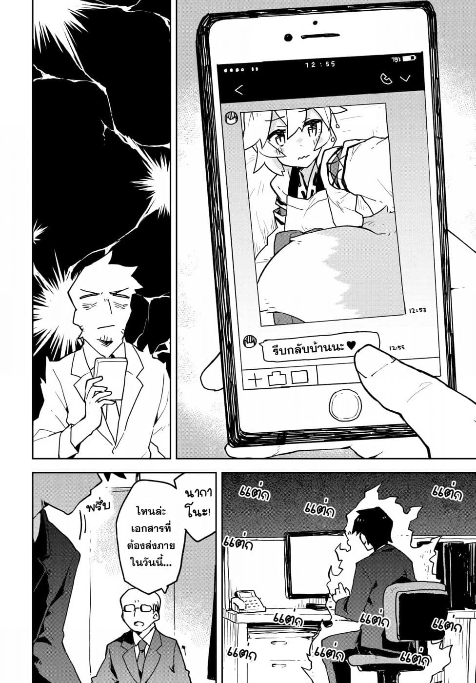 Sewayaki Kitsune no Senko-san เซ็นโกะซังเทพจิ้งจอกจอมป่วน 39-จิ้งจอกไฮเทค!