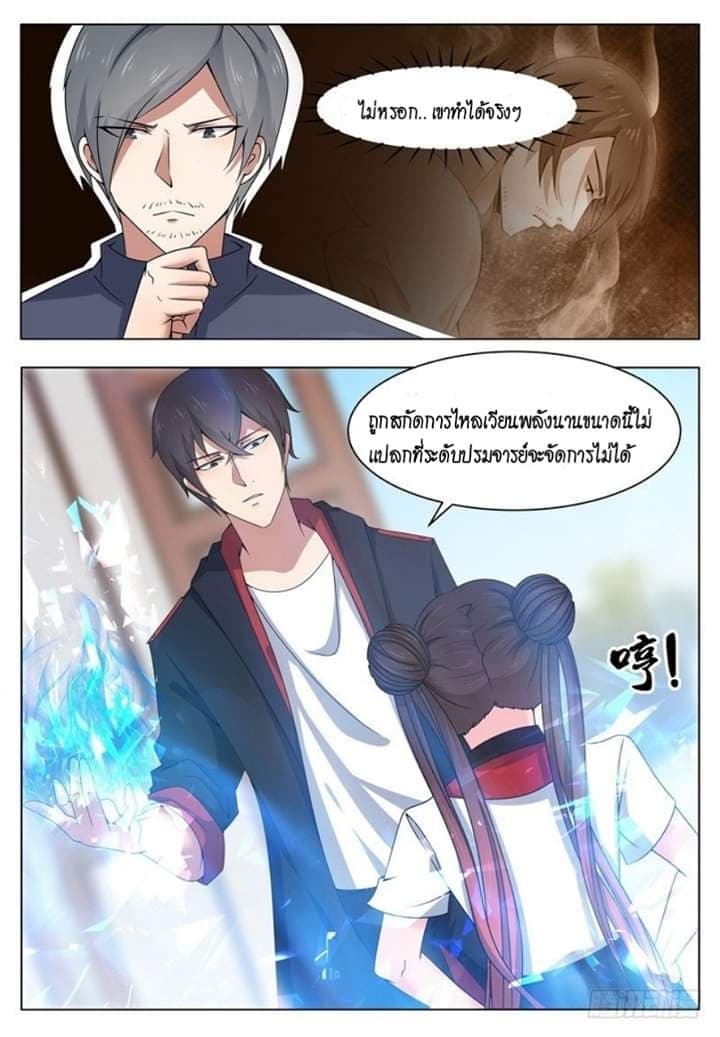 The Strongest God King มหาเทพไร้พ่าย 13-13