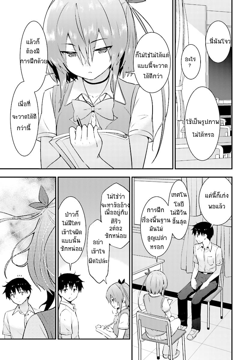 Kawaiikereba Hentai demo Suki ni Natte Kuremasu ka? 17-17