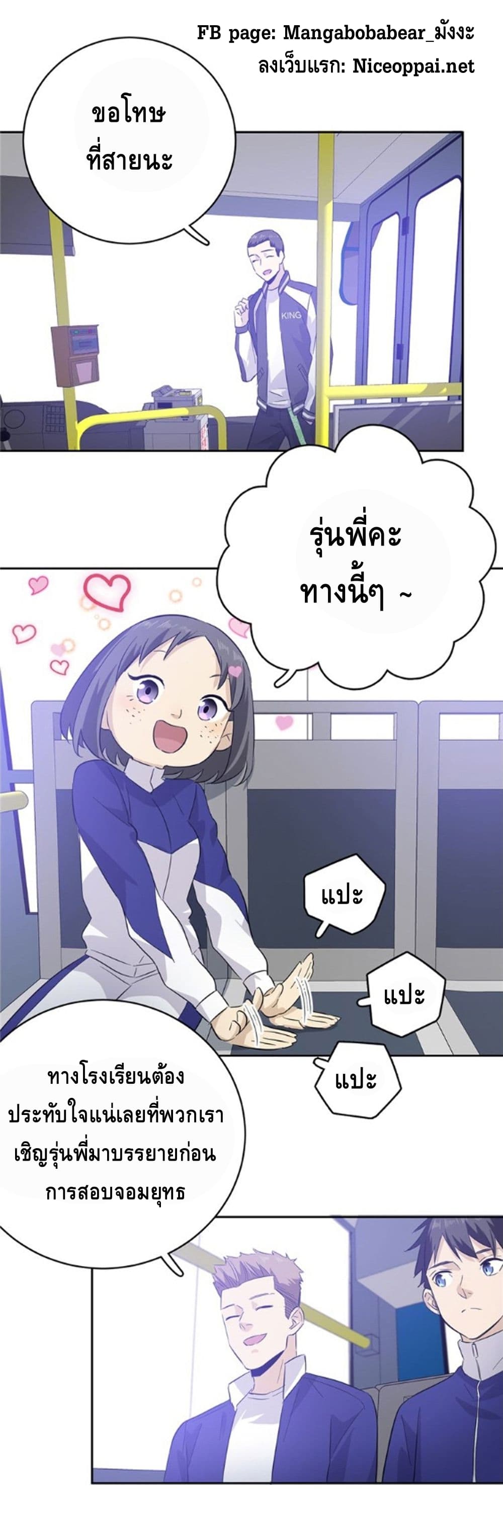 Global Martial Arts ระบบจอมยุทธสุดโกงแห่งโลกคู่ขนาน 5-5