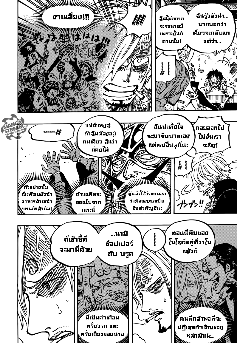 One Piece 843-วินสโมค ซันจิ