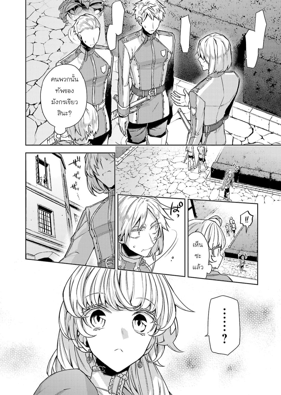 Hanayome no Yangotonaki Jijou 8-8