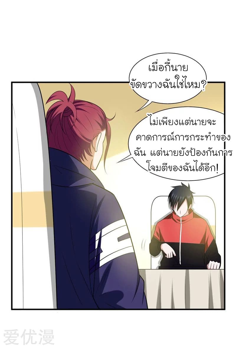 Picking up a School Beauty to Be Wife จับสาวสวยในโรงเรียนมาเป็นเมีย 26-26