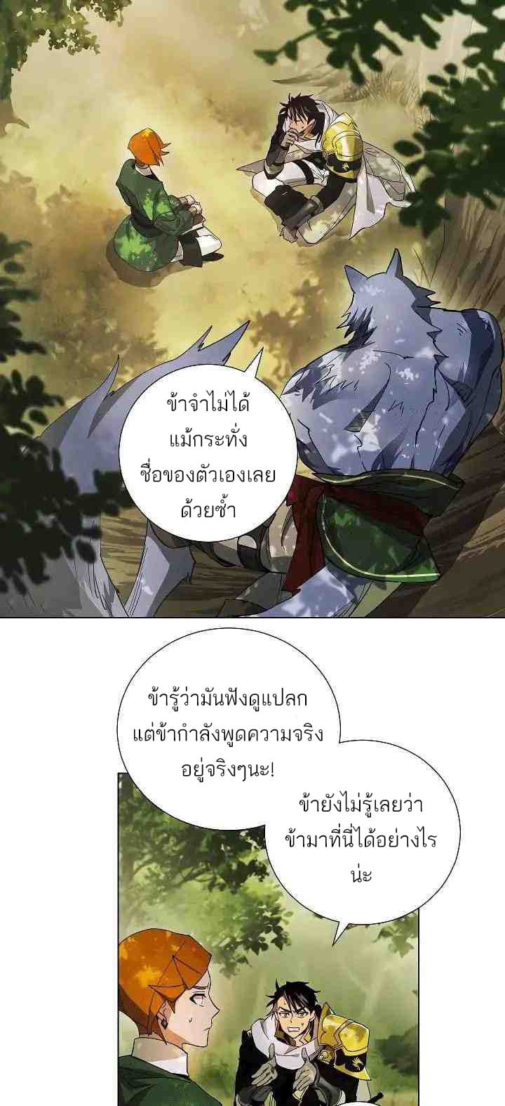 Seven Knights: Alkaid 1-1