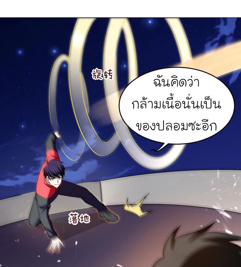 Picking up a School Beauty to Be Wife จับสาวสวยในโรงเรียนมาเป็นเมีย 48-48
