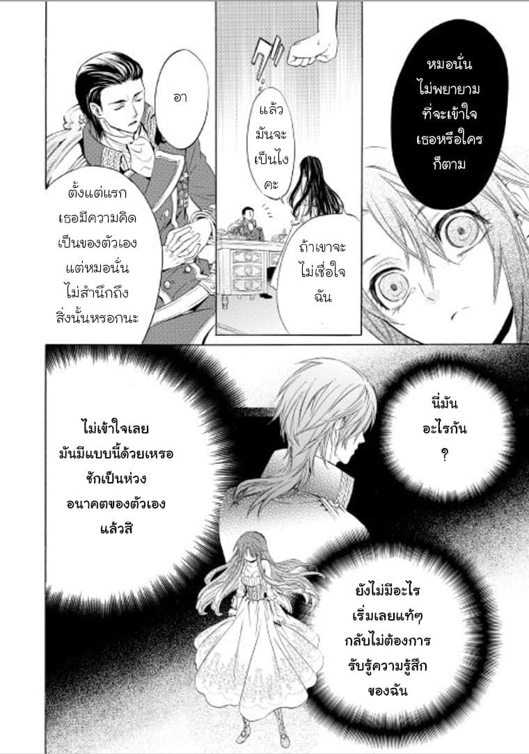 Kishi-sama no Tsukaima 6-6