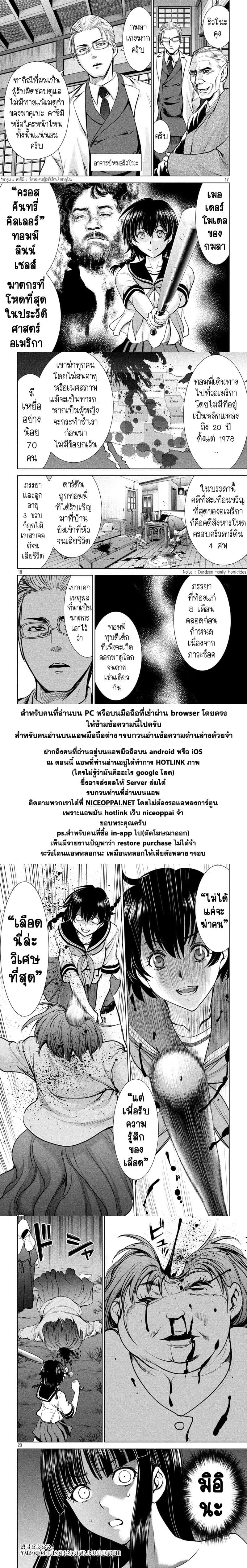Satanophany 110-ครอสคันทรี่ คิลเลอร์