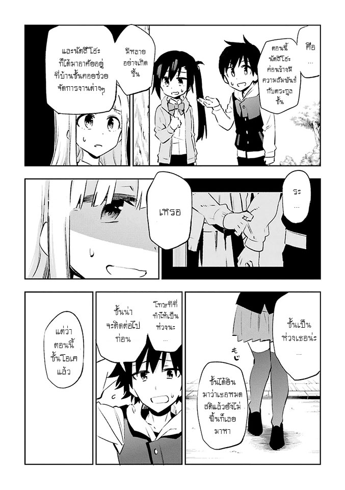 Urami Koi, Koi, Urami Koi 23-วัวผู้โศรกเศร้า