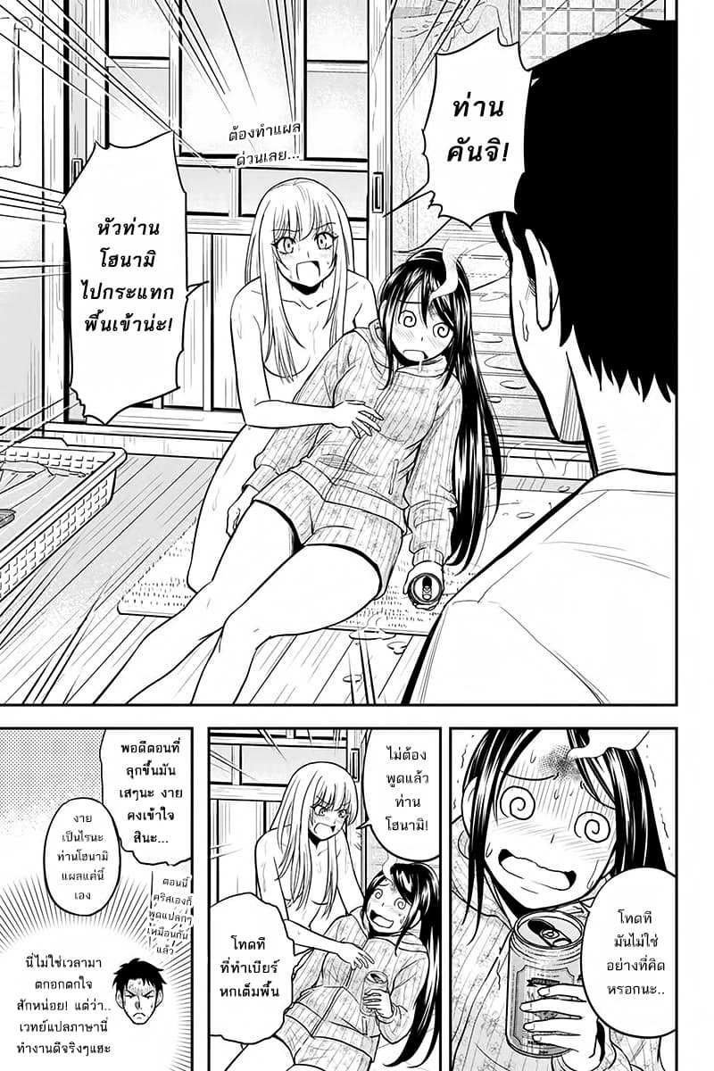 Orenchi ni Kita Onna Kishi to Inakagurashi Surukotoninatta Ken 29-29