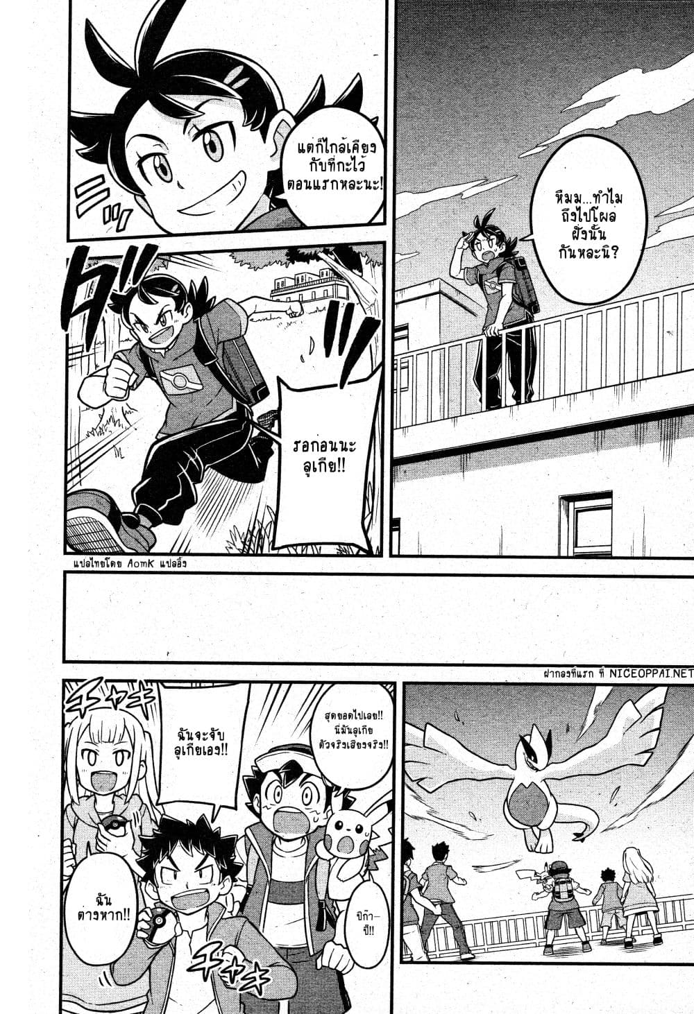 Pocket Monsters 1-1