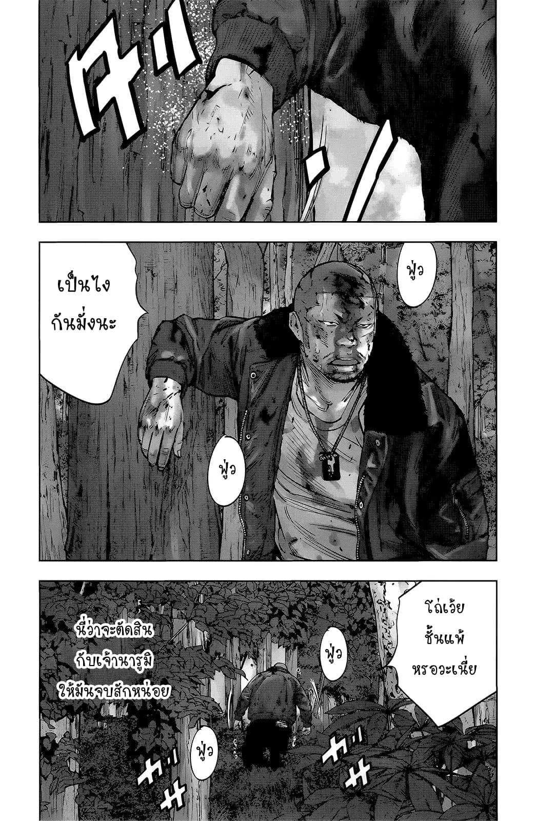 Crows Zero II: Suzuran x Houen 48-48