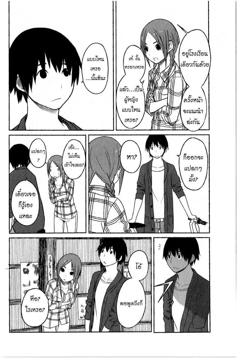 Flying Witch 1-ความมหัศจรรย์ในรอบ 6 ปี