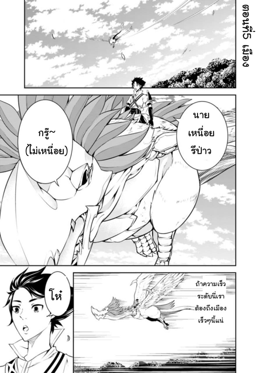 Shijou Saikyou no Mahou Kenshi 5-5