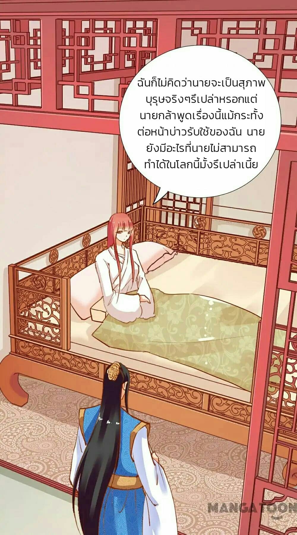The Princess's Time-travel 5-5