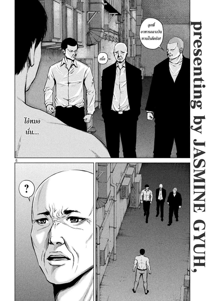 Kenshirou ni Yoroshiku 1-God Finger