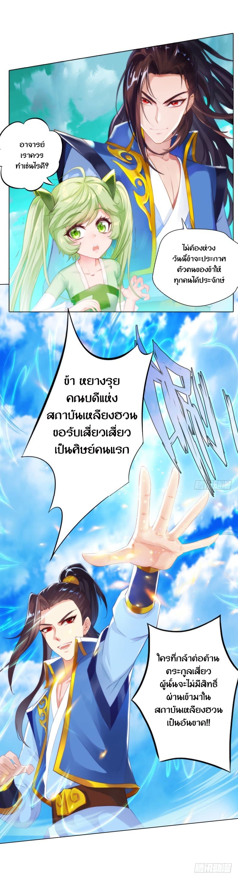 Lang Huan Academy 4.2-4.2