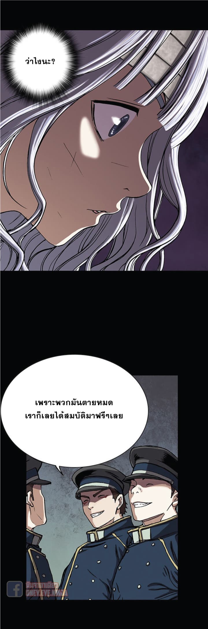 Leviathan 25-25
