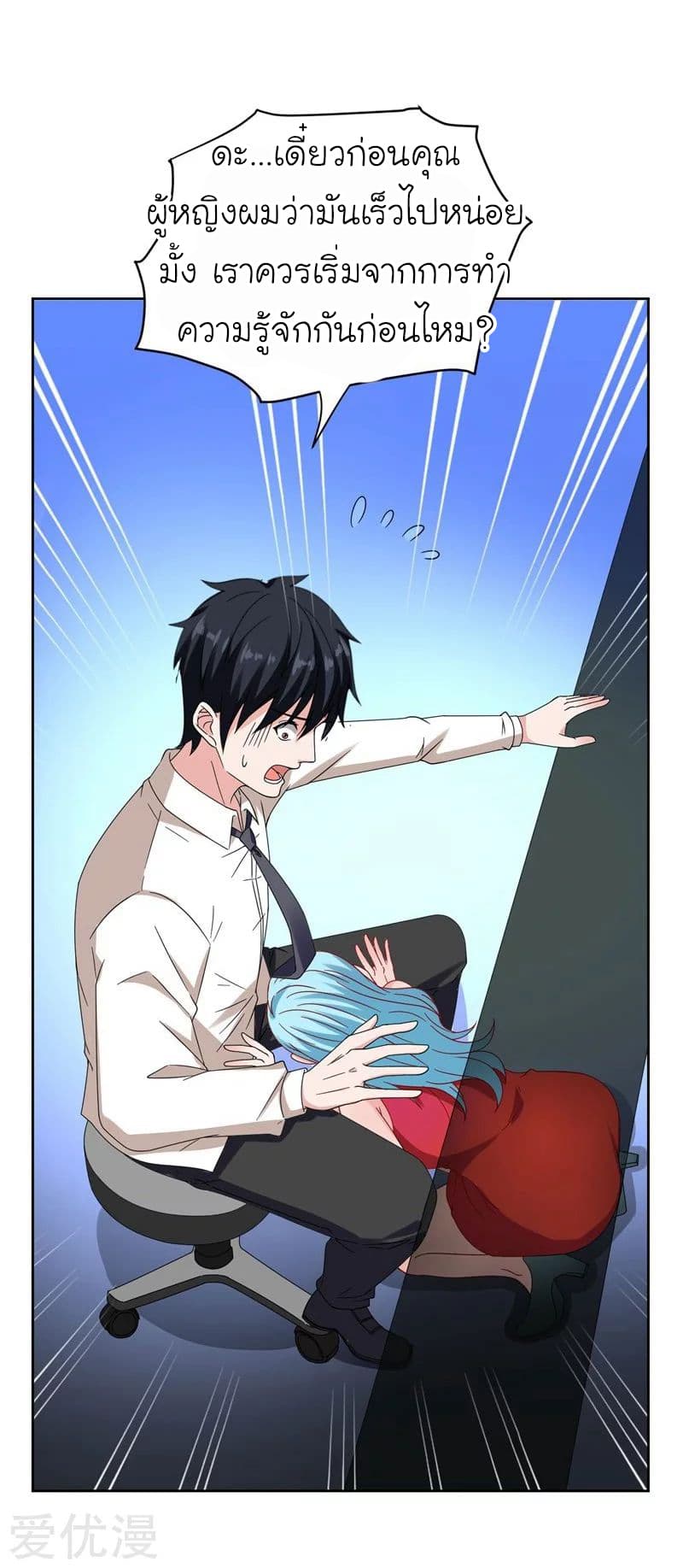 Picking up a School Beauty to Be Wife จับสาวสวยในโรงเรียนมาเป็นเมีย 19-19