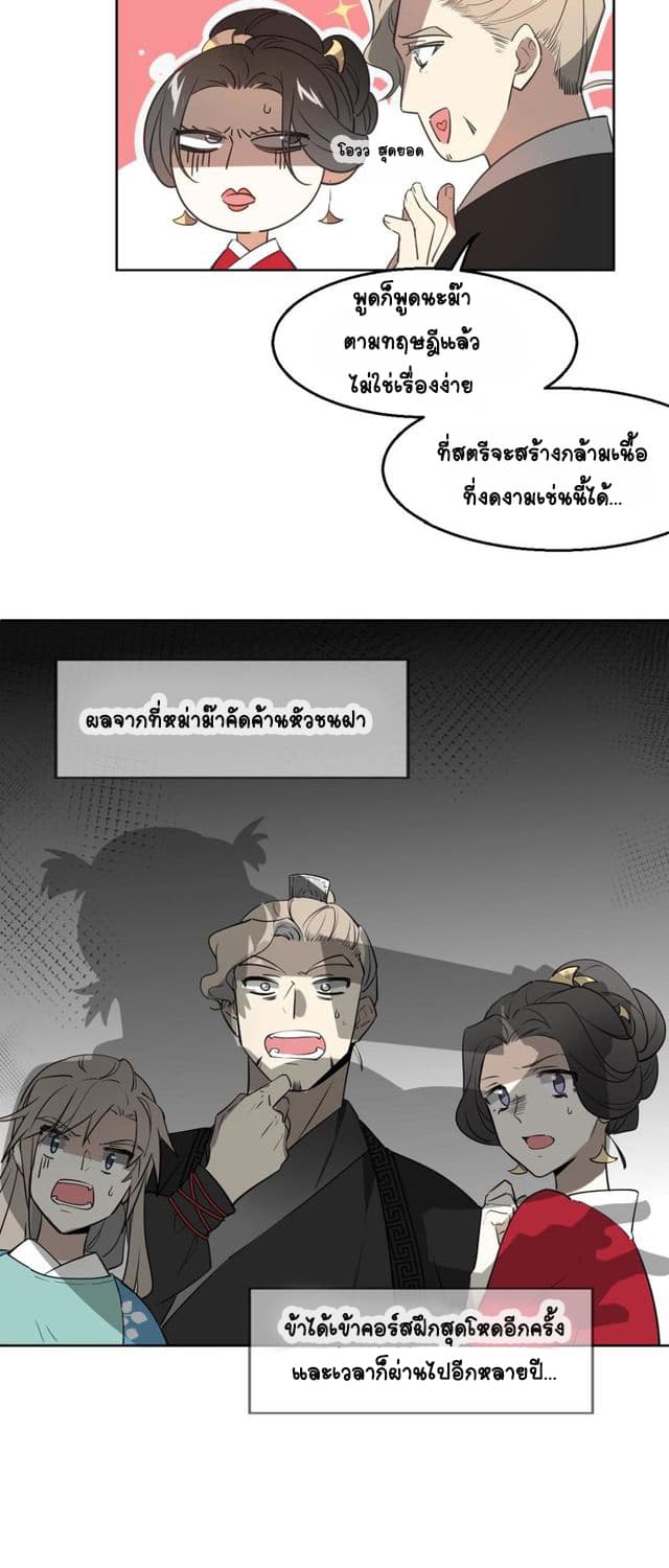 Bie Dong Zi Ji Ren อย่าขยับ! คนกันเอง!!! 1-แรกพบสบตา