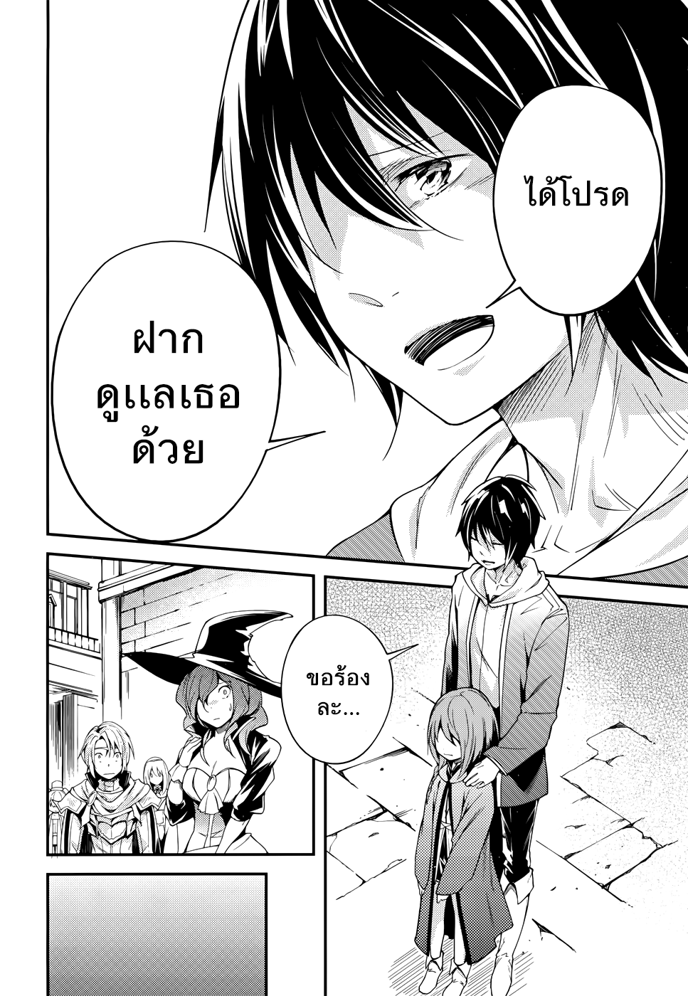LV999 no Murabito 9-เป็นดั่งชาวบ้านผู้ซึ่งยอมสละชีวิตต่อสู้เพียงคนเดียวเพื่อความสันติสุขของโลกเลยก็ว่าได้