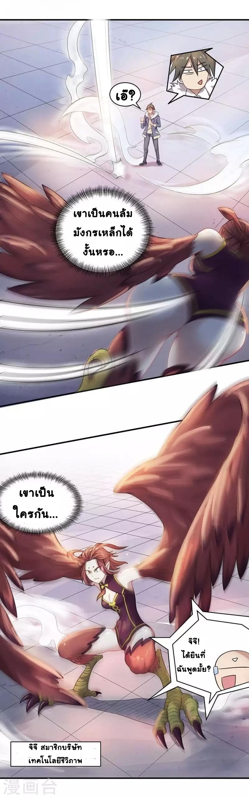Great Hero's Girlfriend Is Super Fierce 11-11