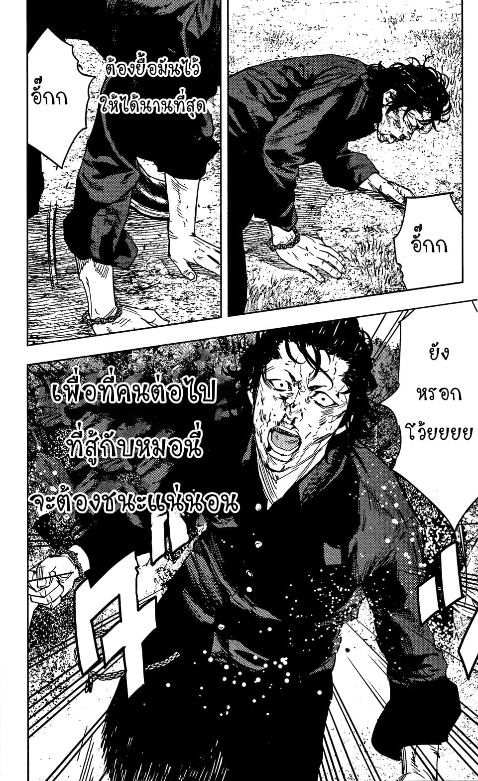 Crows Zero II: Suzuran x Houen 36-36