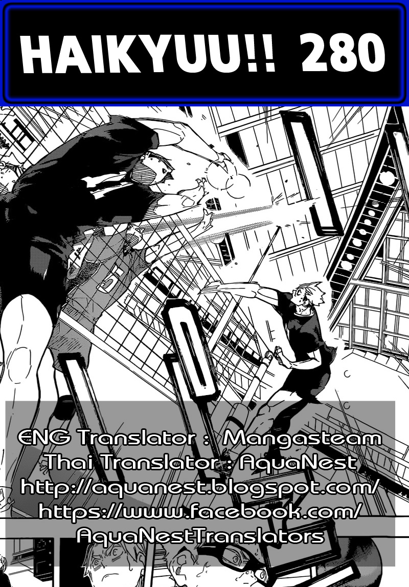 Haikyuu!! 280-อุดมการณ์