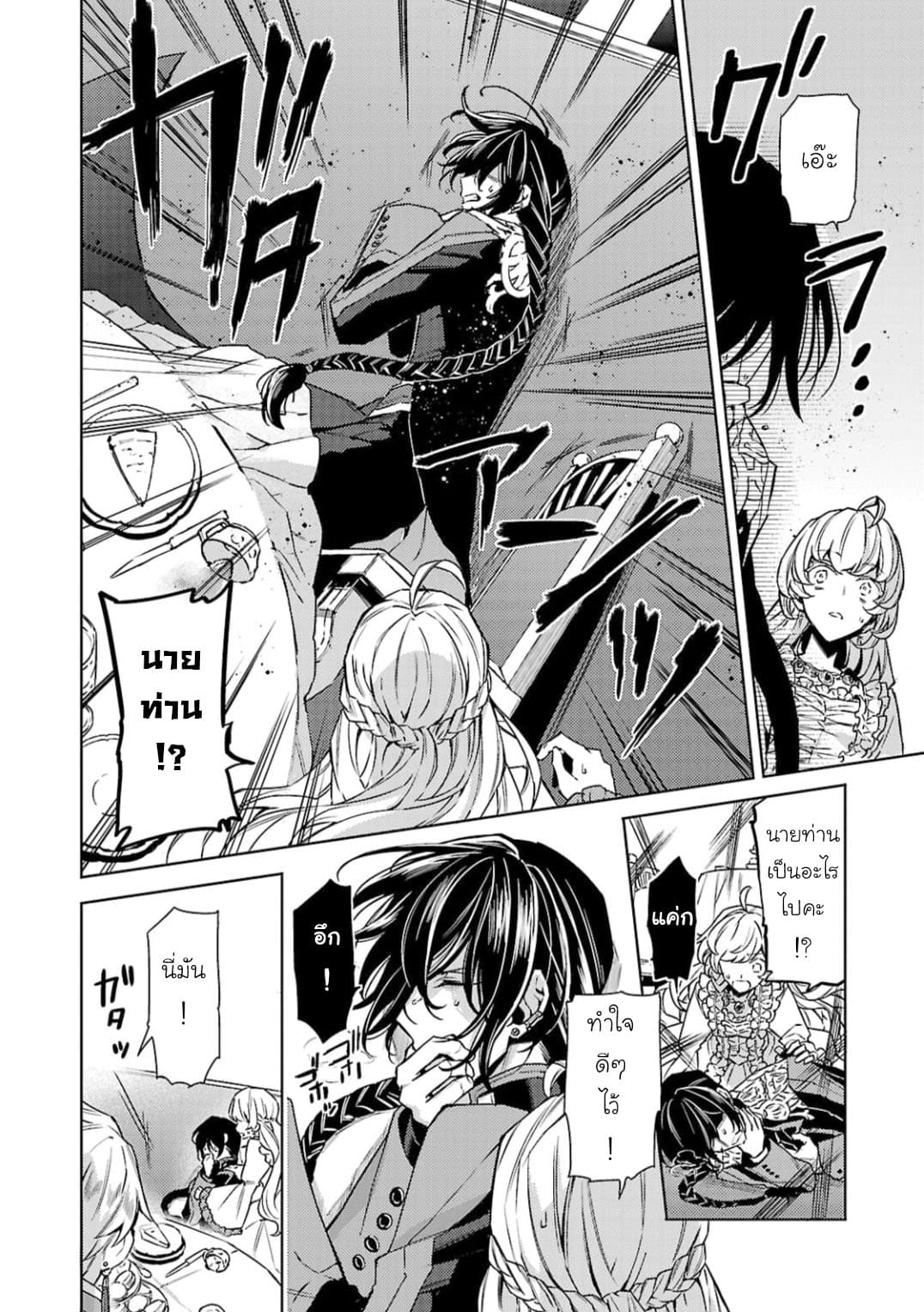 Hanayome no Yangotonaki Jijou 9-9