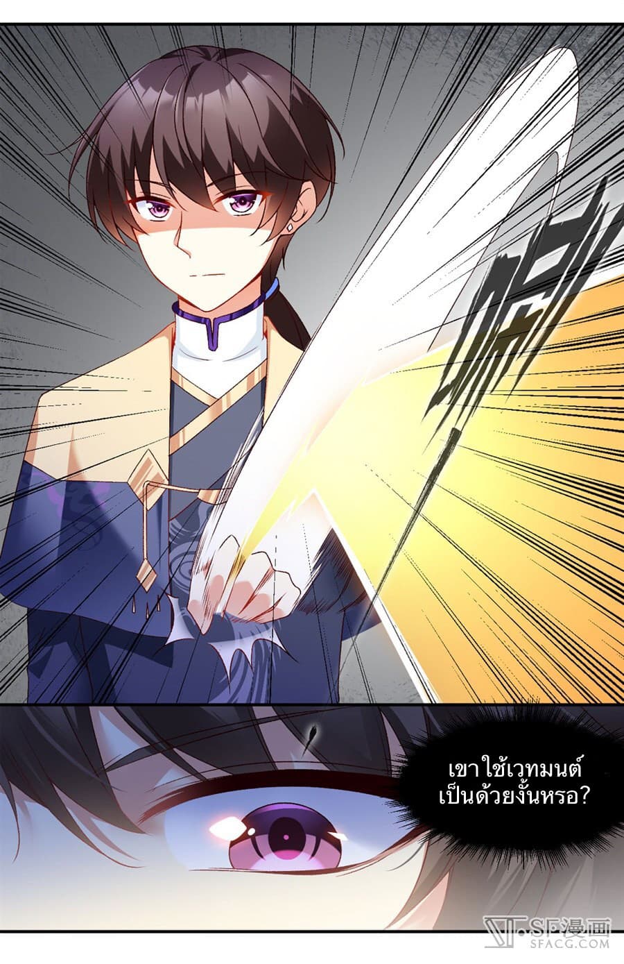 Nobleman and so what? ขุนนางแล้วไงไม่สำคัญหรอก 2-2