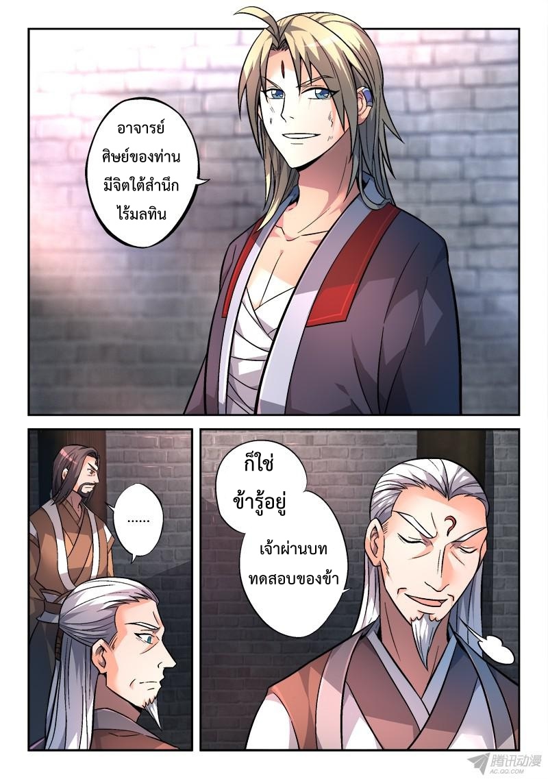 Spirit Blade Mountain 143-143