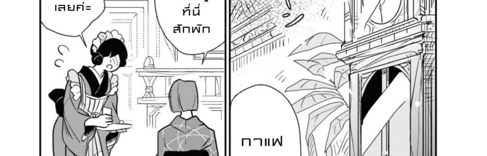 Joryusakka to Yuki 1-1