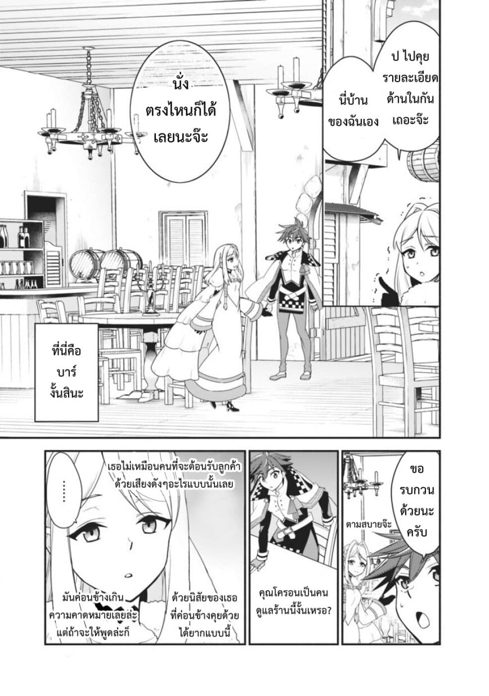 Doryoku Shisugita Sekai Saikyou no Butouka ha, Mahou Sekai wo Yoyuu de Ikinuku. 15-15