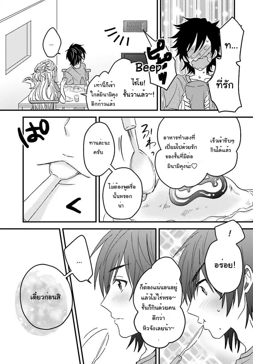 Fuufu Ijou, Koibito Miman 2.2-2.2
