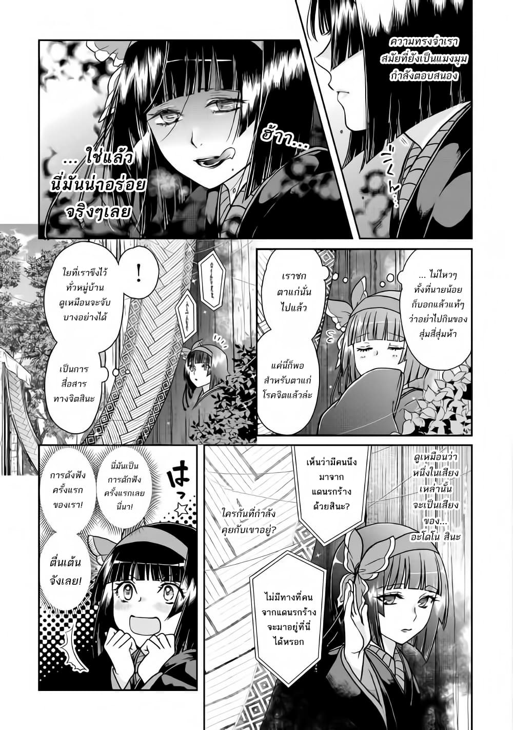 Tsuki ga Michibiku Isekai Douchuu 40-40