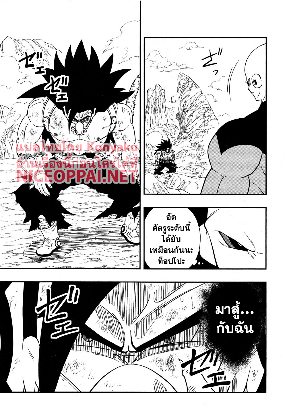 Super Dragon Ball Heroes: Universe Mission 9-9